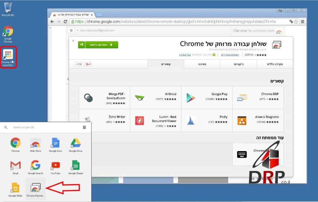 chrome remote desktop